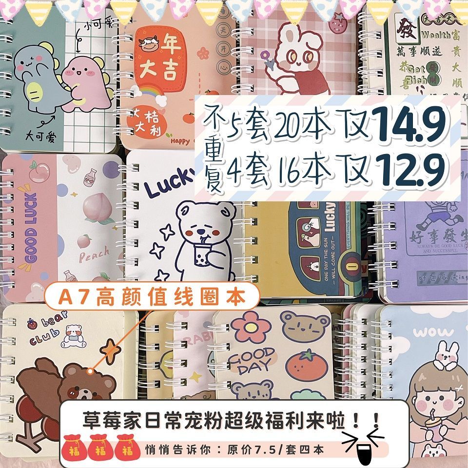 Small Benson Wins High Face Value Cute Notebook Thickened Loose-leaf Teenage Hand Tent This Coil This Cheap Flush bin a7