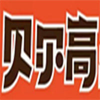 贝尔高玩具工厂的LOGO