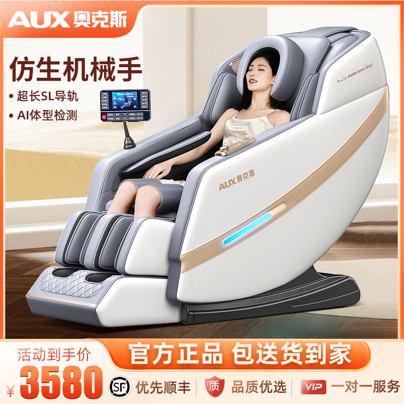 Ox Massage Chair Home Body Smart Space Cabin Multifunction Fully Automatic Light Lavish Luxury Electric Sofa-Taobao