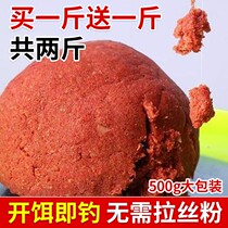 Autumn Winter Wild Fishing Pass Kill Bait Crucian Carp Bait Black Pit Carp White Bar Ropia Fish For Fishing Supplies No Need To Wire Drawing Powder