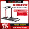 Nlr Is Compatible with Moza, Thrustmaster, Logitech Direct Drive Racing Simulators, Foldable Racing Game Steering Wheel Stand Seat Wheelstandlite2.0