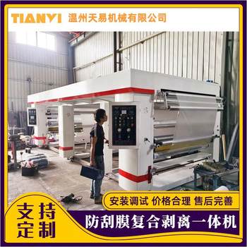 Wenzhou 2000 bopp scratch-proof film composite stripper pet pre-coating machine Wenzhou 2000 bopp scratch-proof film composite stripper pet pre-coating machine