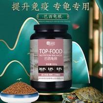 yee Brazilian turtle food flame turtle turtle food turtle food grass turtle food water turtle universal turtle food shrimp dried hatchlings