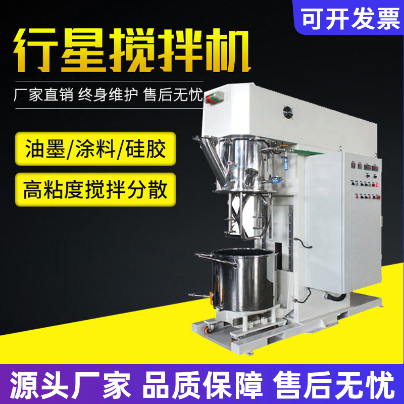 Double Planetary Mixer Paint Silicone Planetary Mixer Stainless Steel Vacuum Planetary Dispersing Mixer Mixing Tank