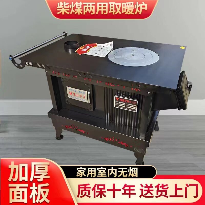 Yu Hong Burning Firewood Burning Coal Dual-use Heating Stove Rural Home Indoor Smoke-free Gasification Furnace Firewood Stove Burning Charcoal Grilling Stove-Taobao