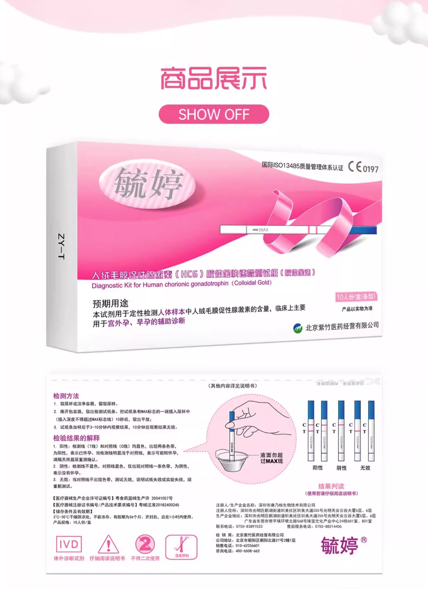毓婷验孕棒早早孕试纸测怀孕女精准高精度hcg测孕条监检测卡批发-阿里巴巴