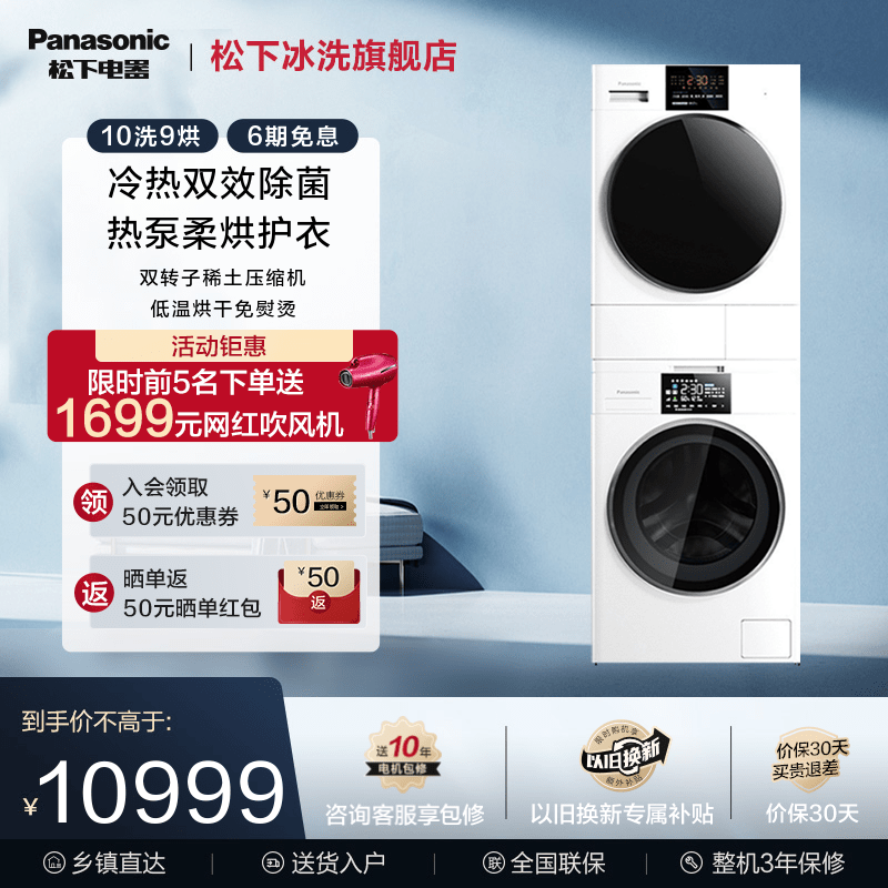 Panasonic heat pump type inverter 10+9 washing machine dryer drying and drying set white moonlight Pro Naew+EH900W