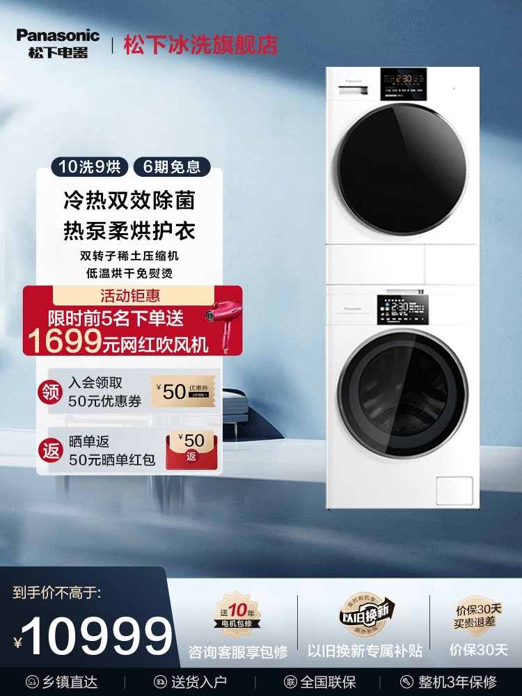Panasonic heat pump type inverter 10+9 washing machine dryer drying and drying set white moonlight Pro Naew+EH900W