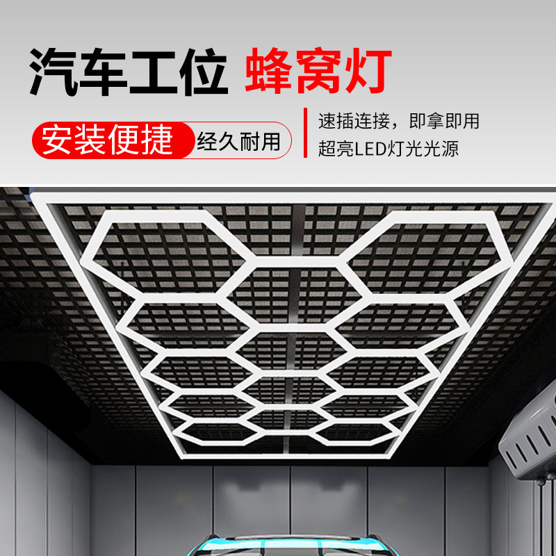 Car wash Shop Cellular Light Machine Repair Work Position Lights Car Beauty Shop Back Type Light Cling Film Dedicated Led Nine Palace Lattice Lights-Taobao