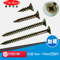 Hardened color-plated zinc self-tapping screw fiberboard nail cross countersunk head dry wall nail high-strength self-tapping tip M3M4M5