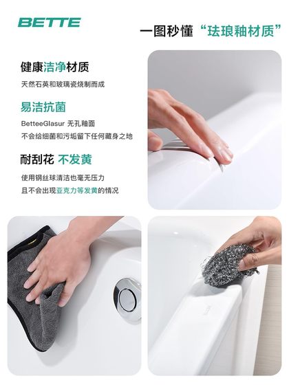 Bette/贝缇德国进口钛钢瓷珐琅釉嵌入式浴缸家用成人泡澡搪瓷浴缸