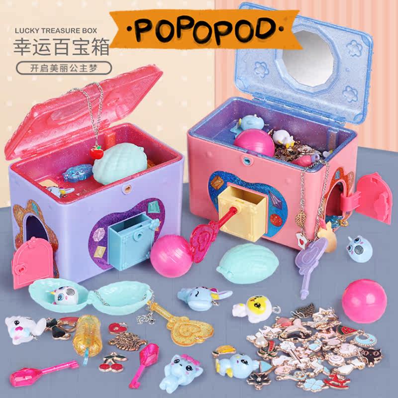 Treasure box toy children's lucky box magic magic treasure box princess puzzle disassembly jewelry blind box girl