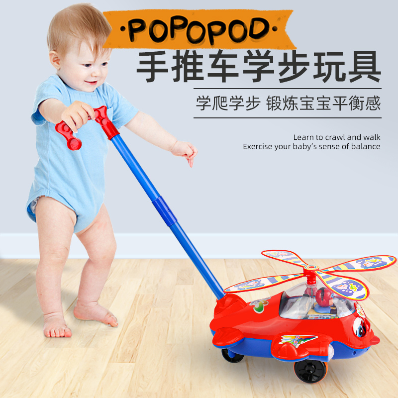 Children's hand-push airplane toddler toddler push push toy baby 1-3 years old push and pull walk 2 boys and girls push car baby