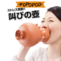 Roar pot emotional vent artifact scream vent pot shout pot catharsis toy silencer bottle college entrance examination gift