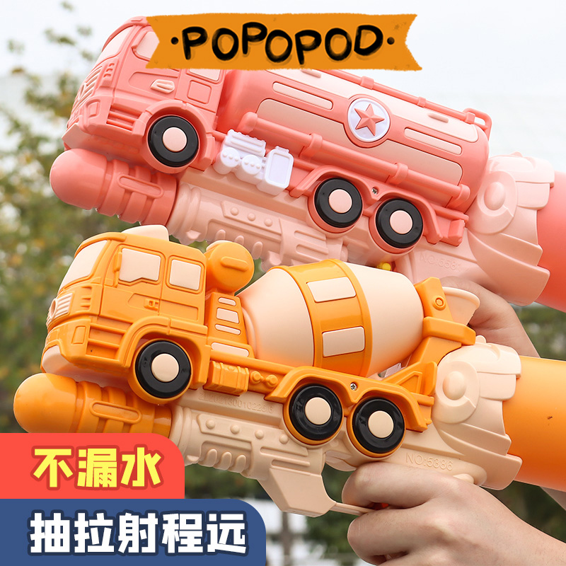 2022 new large-capacity pumping water gun pull-out water gun summer beach rafting outdoor swimming children's toys