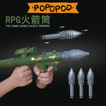 Large soft bullet gun shaking sound rocket launcher mortar competitive boy childrens toys launch safety rocket launcher bullets