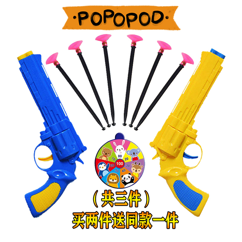 Soft bullet gun double gun competitive toy gun boy child suction cup pistol bullet gun soft bullet 2 years old 3-4-5-6 baby
