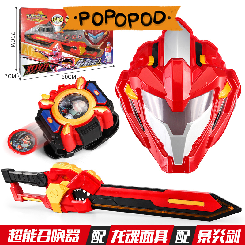 Steel Flying Dragon 2 Weapon Tyrannosaurus Mechanical Beast Explosion Flame Sword Super Summoner Mask Set Boy Deformation Toy