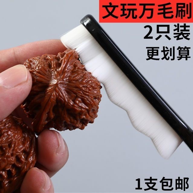 New Wenwan special walnut 50,000-hair brush for chassis play large soft-haired long-handled 10,000-hair brush multi-functional full set