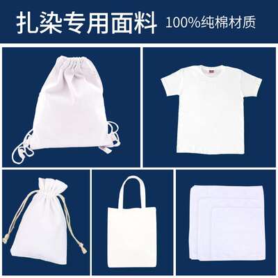 diy tie-dyed white pure cotton student creative graffiti painting and coloring eco-friendly canvas bag for children's blank drawstring bag