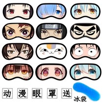 Secondary Meta-Blindfold Cartoon Cartoon Perimeter Ice Bag Blindfold Sleep Shading Students For Lunch Break Ghost Summer Destination Delivery Ice Bags