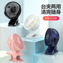 Summer Small Fan USB Office Small Charging Portable Desktop Bed Mute Clips Electric Fan Student Dormitory