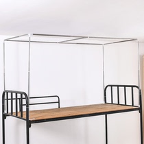 Dorm Bed Curtain Bracket Student Sleeping room Lower bunk bed nets Mantle Stainless Steel Frame Hanging Rod aspect height retractable
