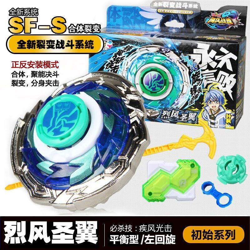 Audi Double Diamond Hurricane Battle Spirit Battle King Gyro Fission Series Battle Buddha Burst Wind Wing