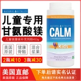 American Direct Mail Nature Vitality Calm Детский магний глициний магний карбонатный порошок пульпа 453G