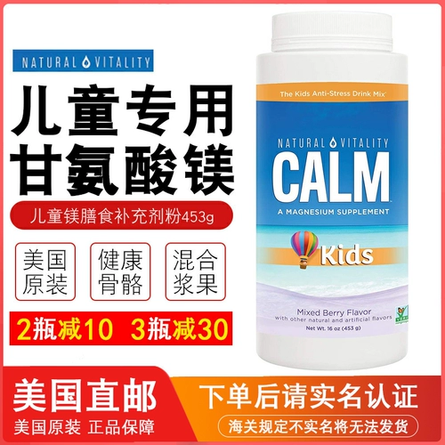 American Direct Mail Nature Vitality Calm Детский магний глициний магний карбонатный порошок пульпа 453G
