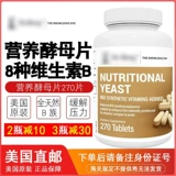 American Direct Manal Dr. Berg Dr. Berg Berg питательные дрожжи B питательные дрожжи 270 таблетки