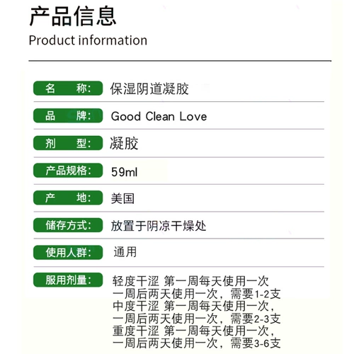 Американская прямая почтовая почта хорошая чистая любовь место любовного места Yueshu анти -гинекологическое гель частное место для улучшения сухости