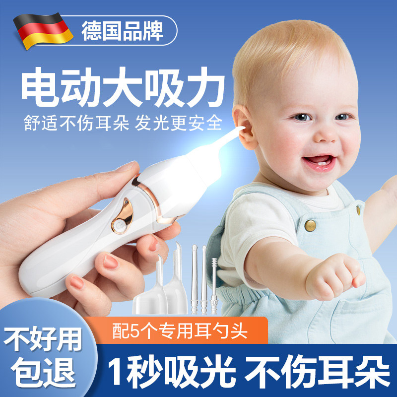 德国婴儿发光耳勺 安全高效的宝宝清洁神器!🍼-宝宝耳勺-淘宝好物网