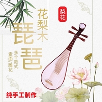 Pipa for beginners self-study old material mahogany pipa rosewood professional grade examination ethnic musical instrument for adults and children