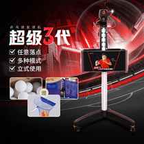 Table tennis serving machine home professional training super third generation 3rd generation automatic table tennis serving robot Pisces