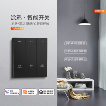 Tuya ZigBee3 0 smart hotel home switch wireless mobile phone voice control can be connected to SaaS system
