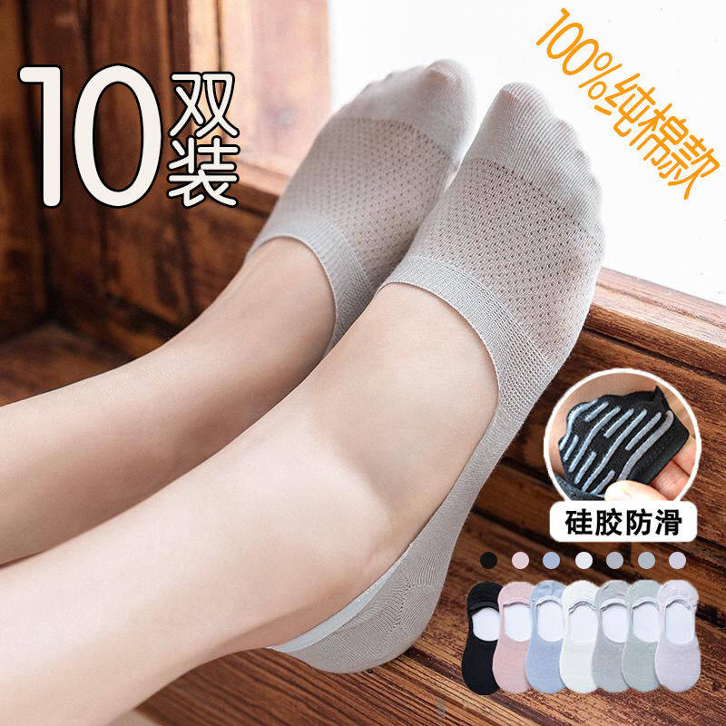 Invisible Socks Woman Summer Style Air Conditioning Mesh 2022 New Invisible Ultra sweat Deodorant Breathable Single Shoes Full Cotton Small