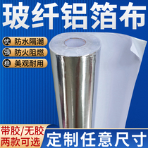 Central air conditioning fiberglass aluminum foil cloth wind guide soft joint flame retardant self-adhesive aluminum foil fireproof fan coil high temperature resistant sticker