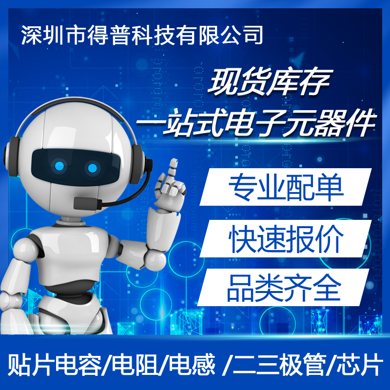 Electronic component matching single BOM table quotation patch capacitive resistance two-triodes integrated circuit IC matching-Taobao