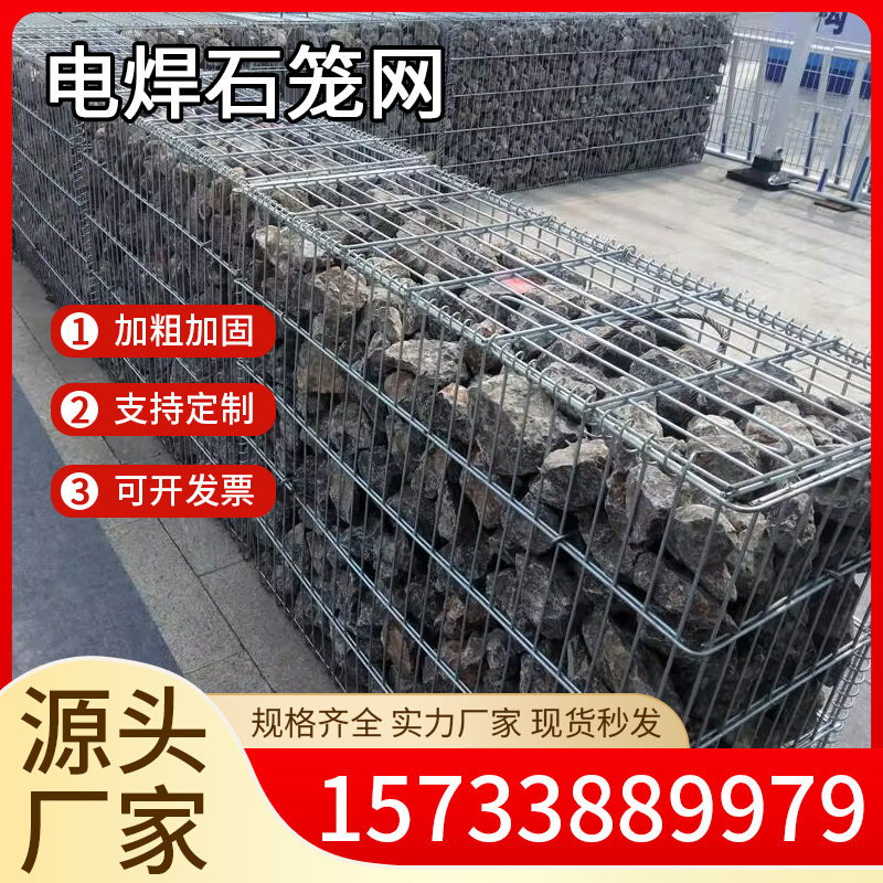 Electric Welded Stone Cage Mesh Isolated Retaining Wall Stones Iron Wire Cage Villa Park Landscape Stone Cage Retaining Wall Galvanized Garbine Cage-Taobao