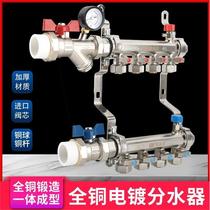 Ostar large-flow all-copper floor heating water distributor all-copper thickened integrated household floor heating pipe set water distributor