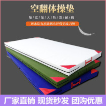 Empty Turnover Mat Gymnastic Fold Thickening Supine SIT GUARD DANCE SPORTS ROCK CLIMBING TRAINING TAEKWONDO SPONGE MAT