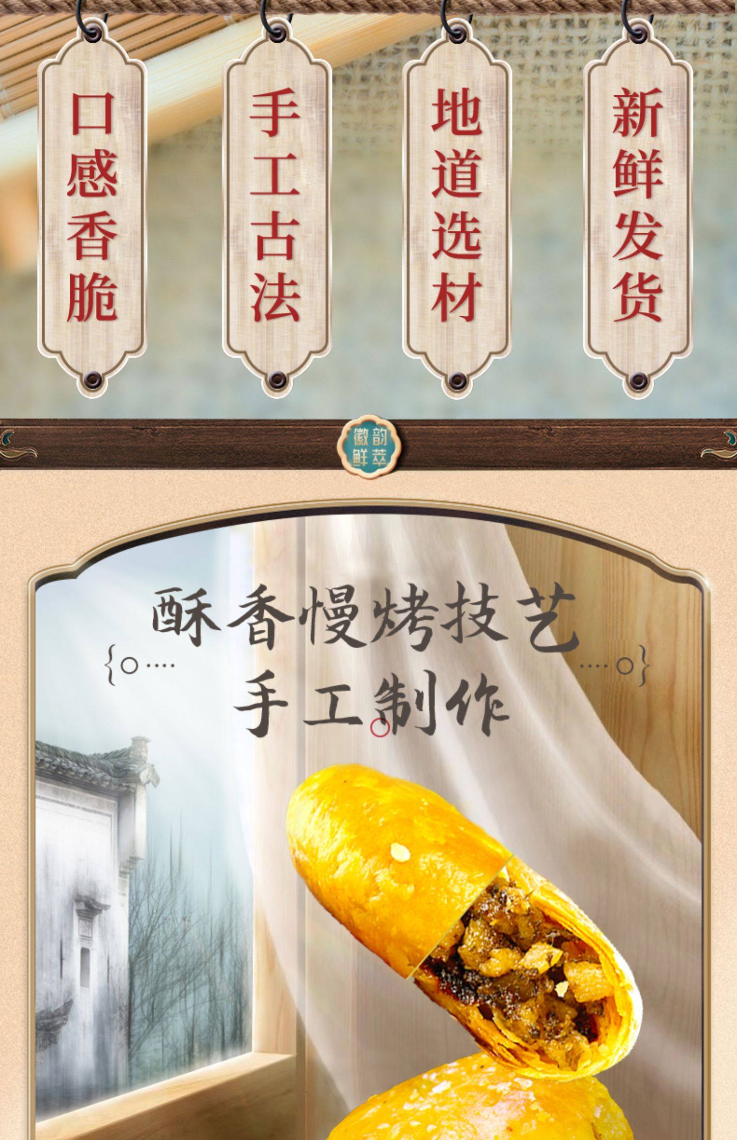 徽韵鲜萃 安徽特产黄山烧饼 160g*3件 双重优惠折后￥19.98包邮