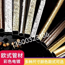 Stainless steel Xiangyun tube line tube pattern tube titanium rose gold black titanium red bronze bronze color tube