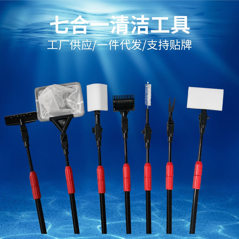 Fish Tank Brush Cleaning Set Six in one Seven in one Telescopic Long Fish tank brush cleaning set six in one seven in one telescopic long