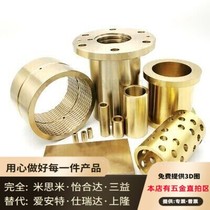 JDB7080 High-strength brass inlaid solid lubricated graphite copper sleeve copper bushing sleeve wear-resistant sliding bearing