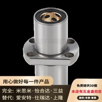 Extended middle trimming flange oil-free bushing linear bearing wear-resistant copper sleeve outer steel inner copper LMHC6~60L