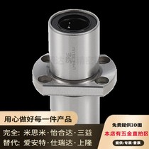 SRE middle trimming flange linear bearing extended imported LMHC6 8 10 12 13 16 20 25LUU