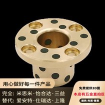Shangyin wear-resistant graphite copper sleeve copper alloy thrust flange oil-free bushing MPKZ 6 8 10 12 15