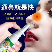 Miaojias special medicine for turbinate hypertrophy is effective in treating allergic nasal congestion root goose grass-free tablets and rhinitis